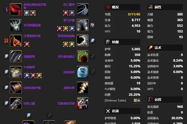 《魔兽世界团结腰带升级攻略》（团结腰带升级介绍，轻松提升装备等级）-第3张图片-