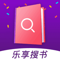乐享