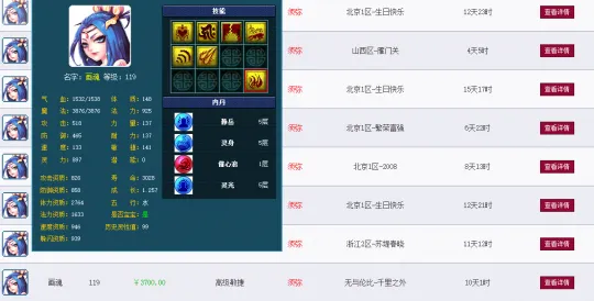 梦幻西游藏宝阁买号技巧-梦幻西游选号核心攻略