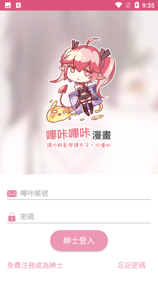 picacg游咔官网入口