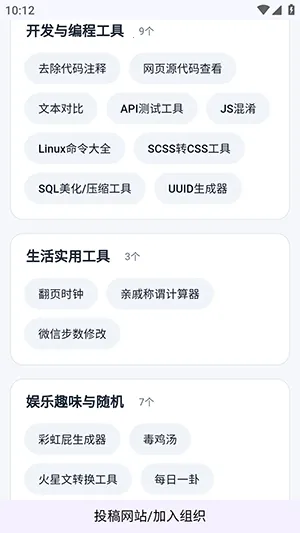 网页工具聚合2026