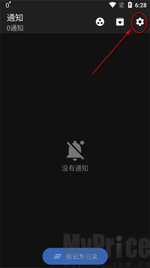 通知历史2026手机版