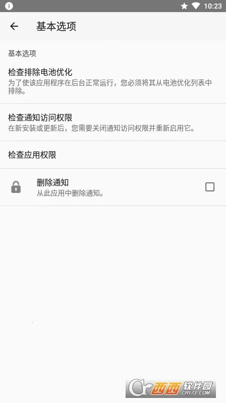 通知历史2026