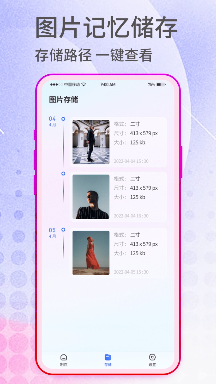 抠图神手APP
