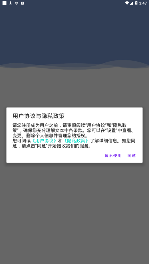 机动车驾驶人互联网学习