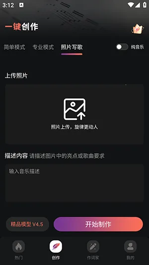 AI音乐一键创作2026