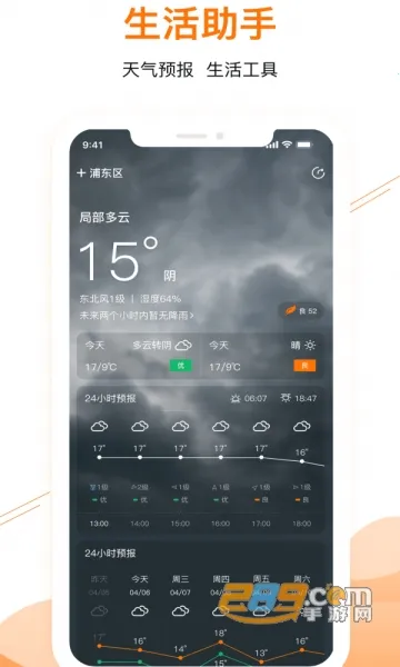甜枣日历2026