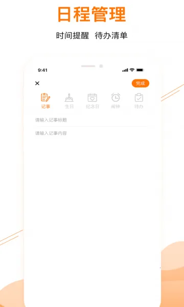 甜枣日历2026