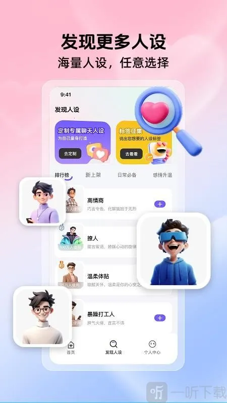 高情商聊天键盘(高情商话术软件)