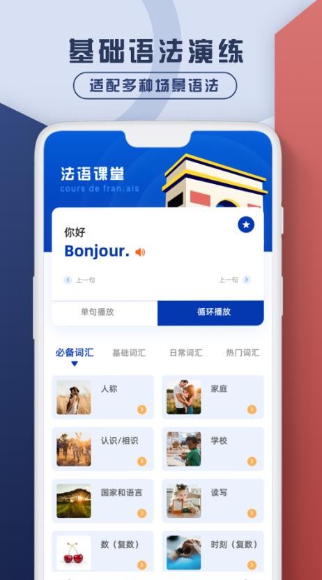 法语翻译官鸭