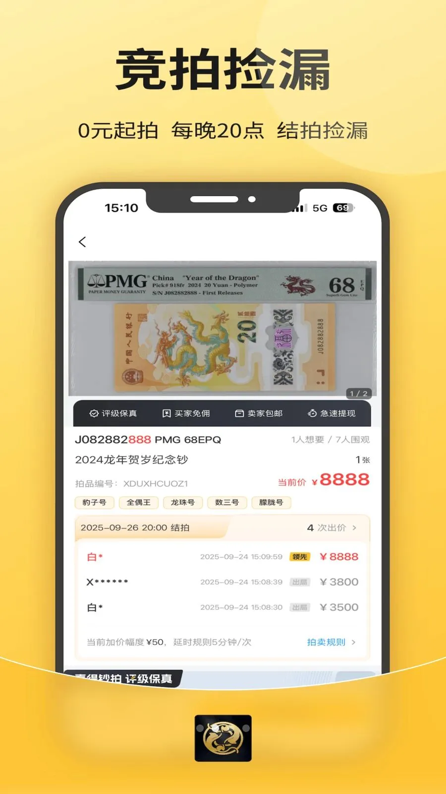 喜得收藏2026