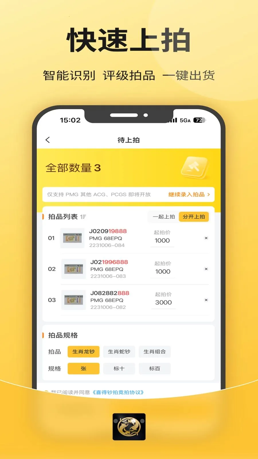 喜得收藏2026