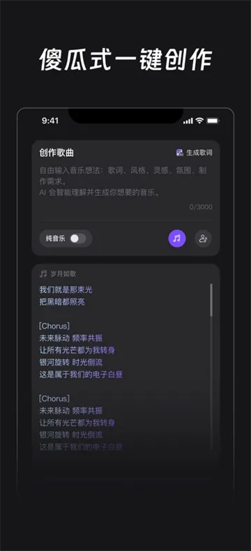 鲸鱼音乐(智能音乐创作)