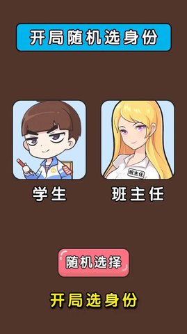 神级打工人 1