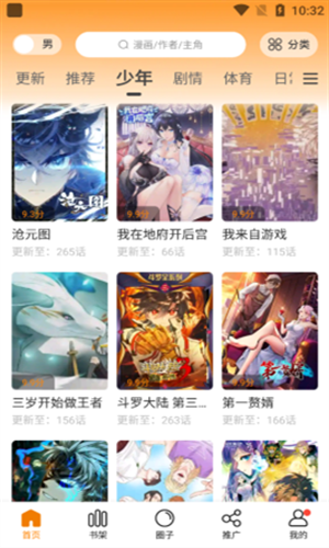 妖精漫画页面免费漫画版下载-妖精漫画官方免费版下载