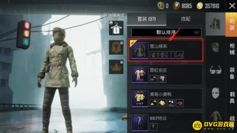 《和平精英》中老六套装获取攻略