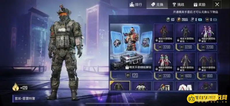 《和平精英》中老六套装获取攻略