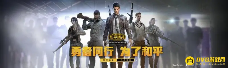 《和平精英》金币开宝箱指南