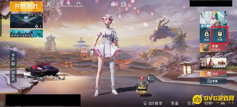 《和平精英》金币开宝箱指南