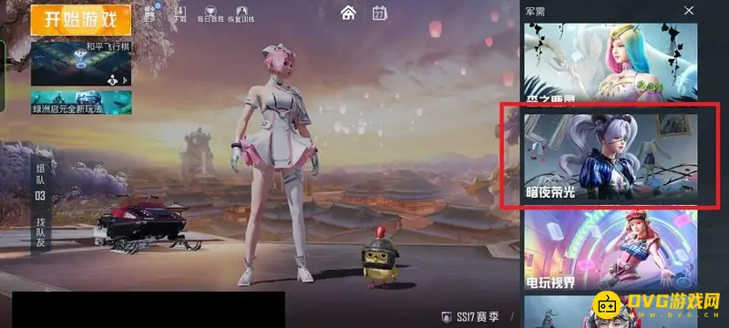 《和平精英》金币开宝箱指南