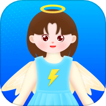 充电小天使