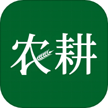 农耕服务
