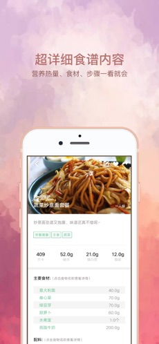 悦吃越瘦 1