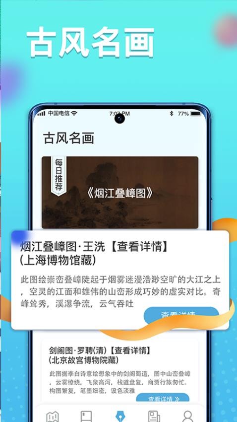 多多智慧星