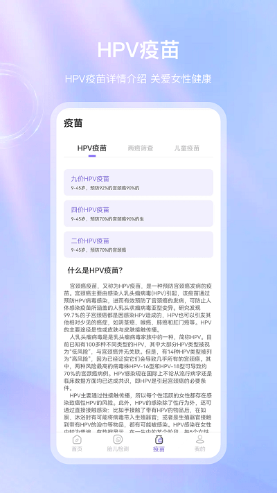 血压体检宝