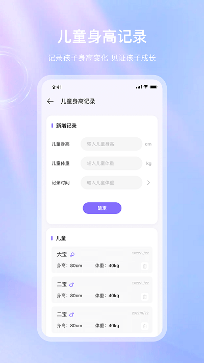 血压体检宝