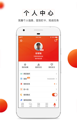 柞水党建红云 1