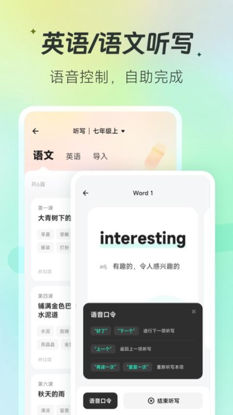 百晓松英语 1