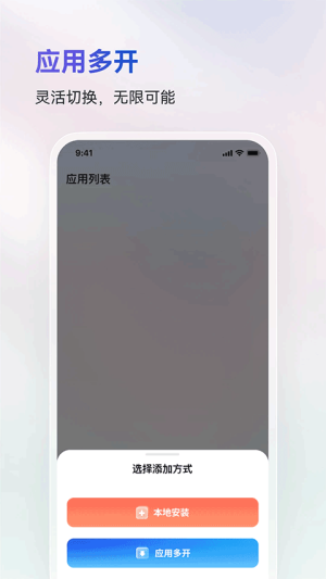 火箭沙盒隐私多开