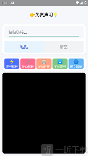 小沙雕下载器