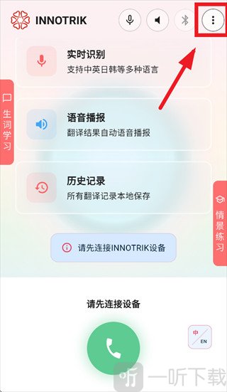 Innotrik