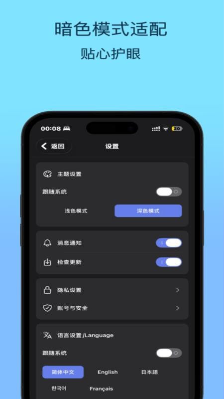 易课表截图