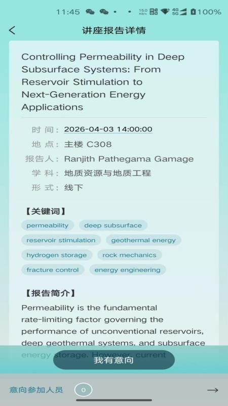 报告板截图