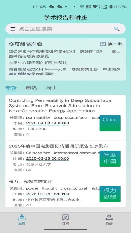 报告板截图