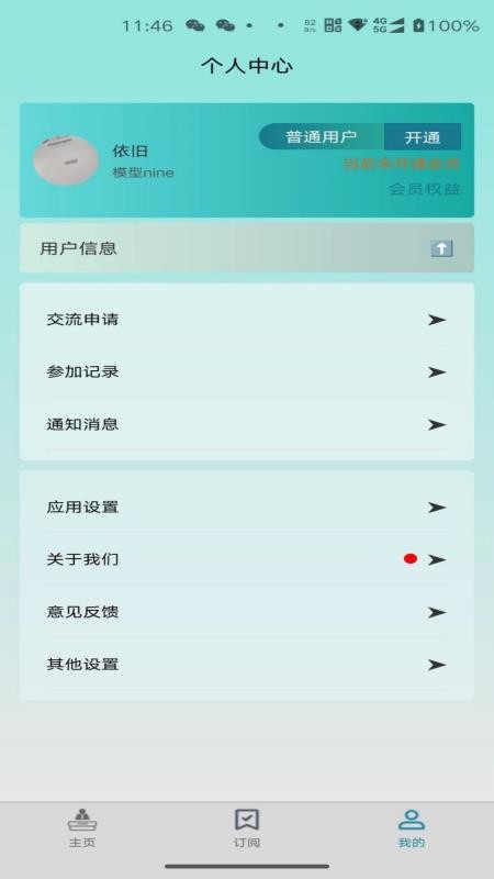 报告板