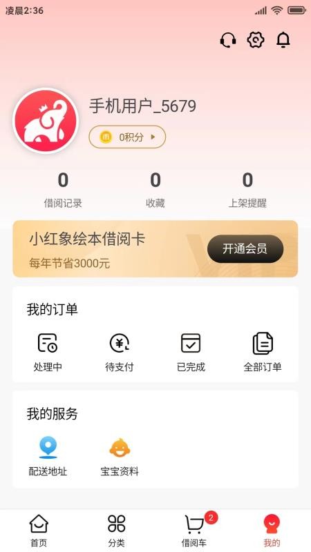 小红象绘本2026