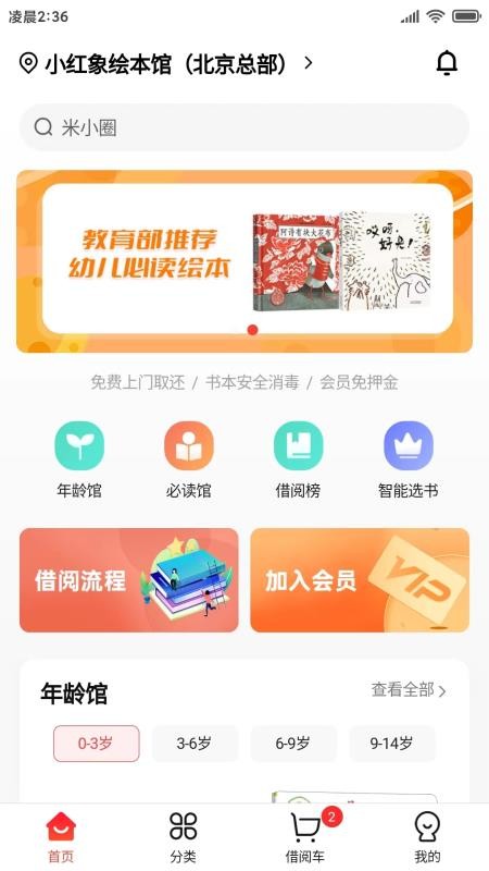 小红象绘本2026