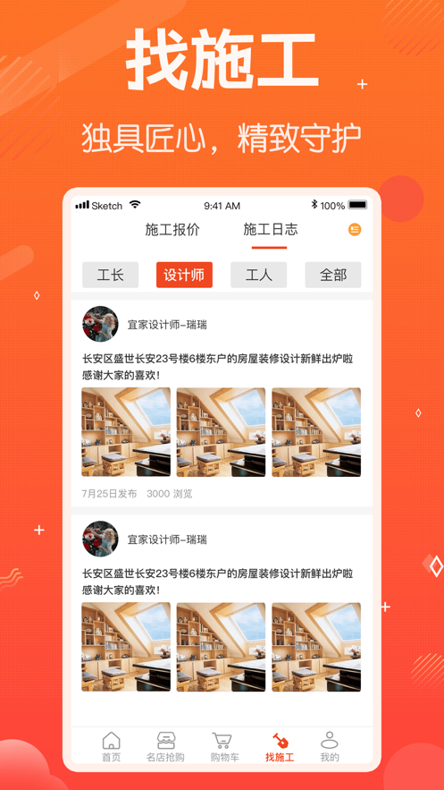 度度熊装修 1