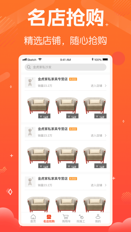 度度熊装修 2