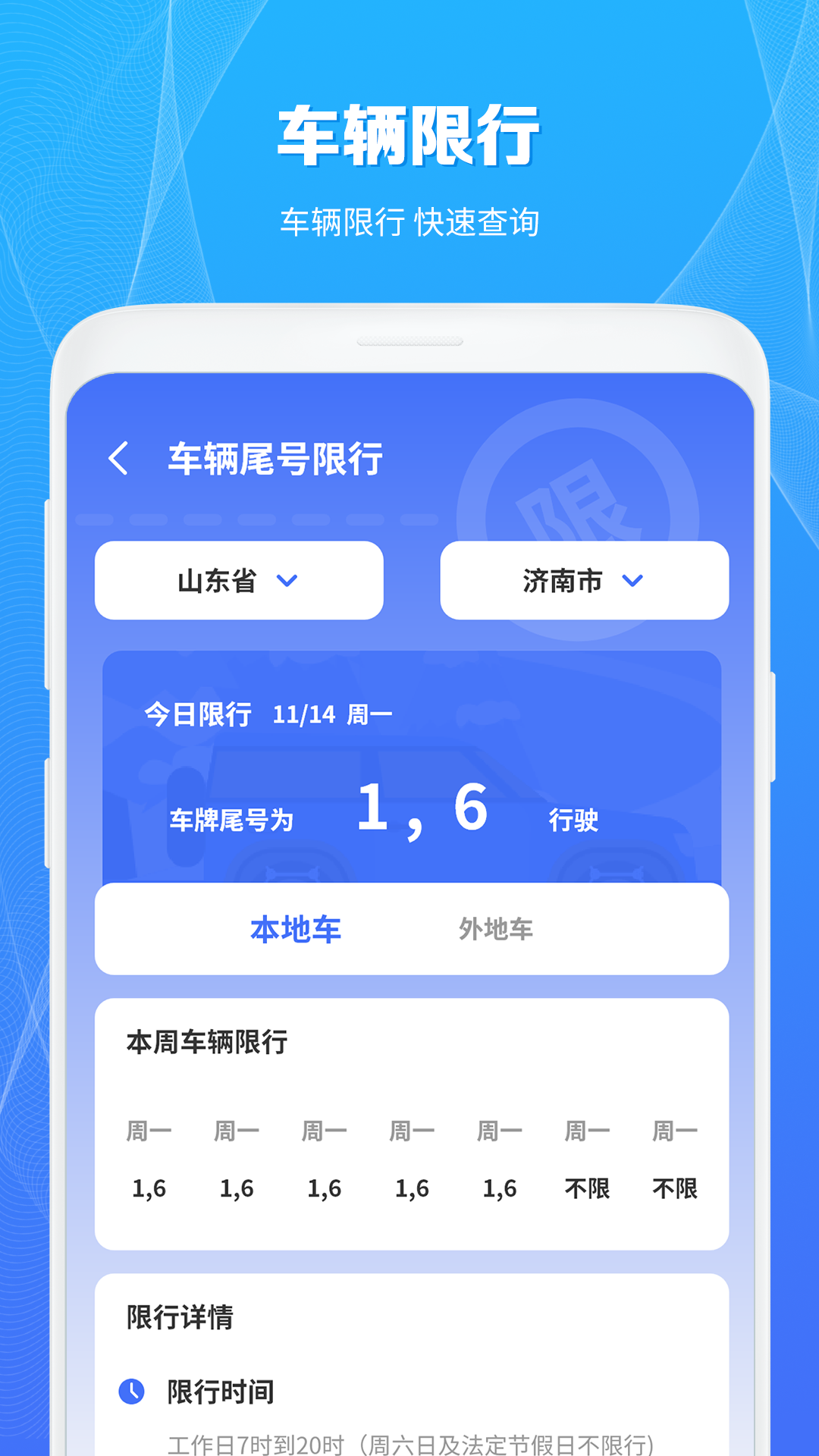 充电桩查询