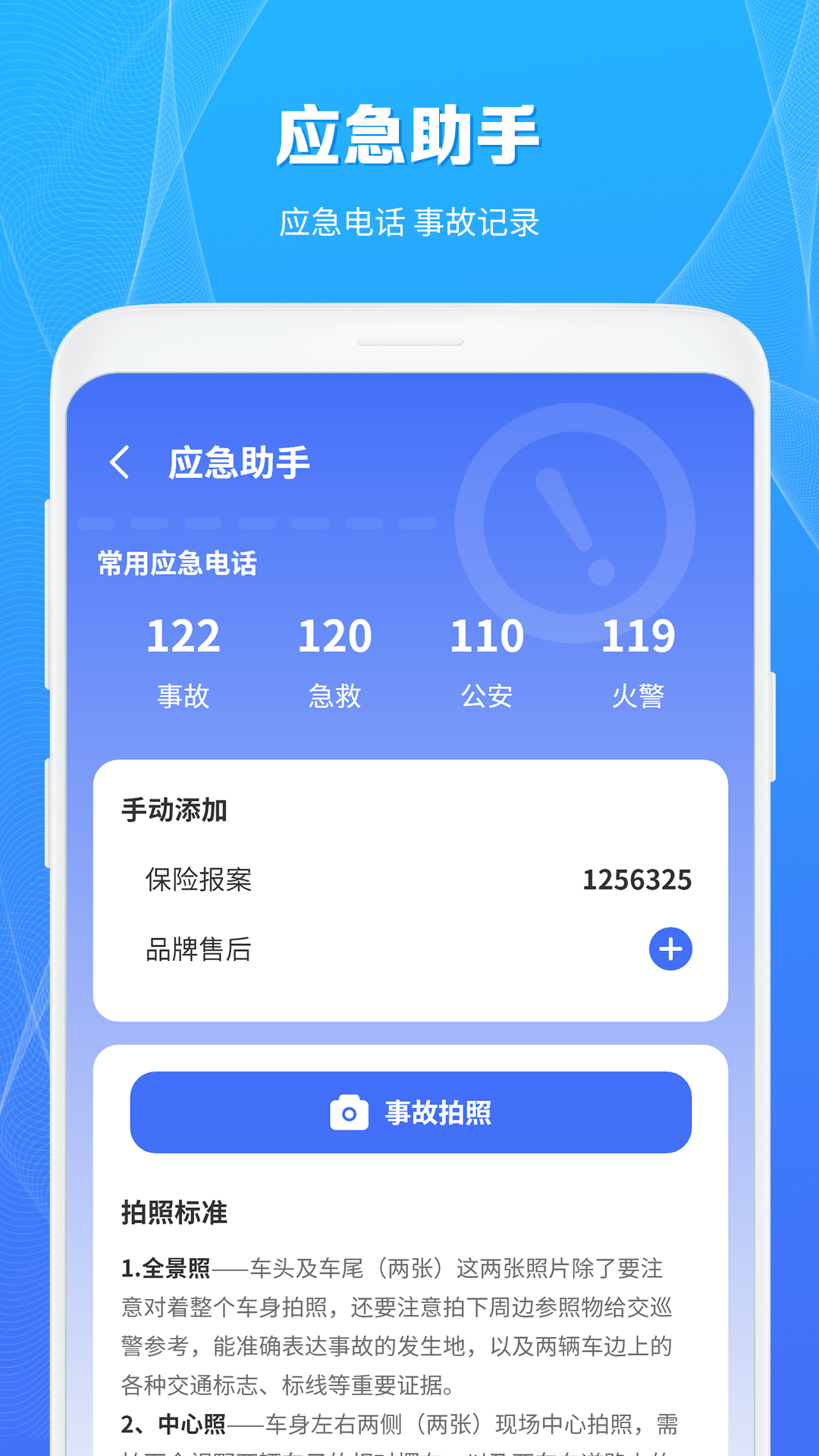 充电桩查询