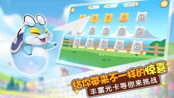 玩转拼音 2