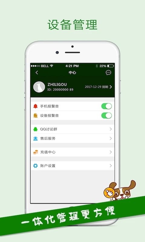 智锂狗gps 1