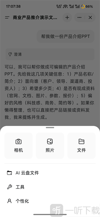 Genspark AI