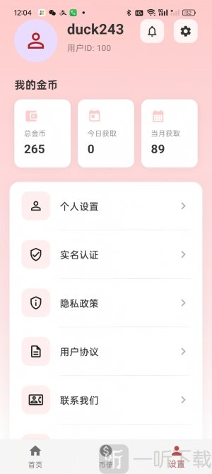 顺顺养生