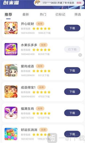 创米游戏库
